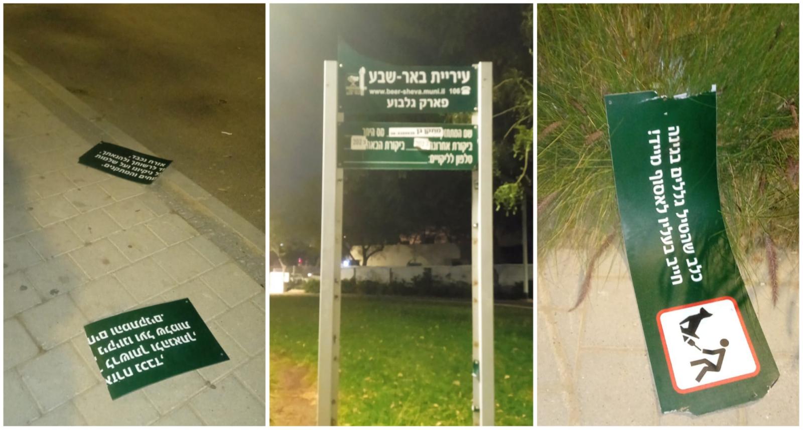 סיורי האופנועים לא הרשימו במיוחד את הנוער המשוטט בשכונה ה': יומיים בלבד אחרי שהוצבו, נתלשו שוב השלטים בגן המשחקים הבעייתי בגלבוע-הצבי